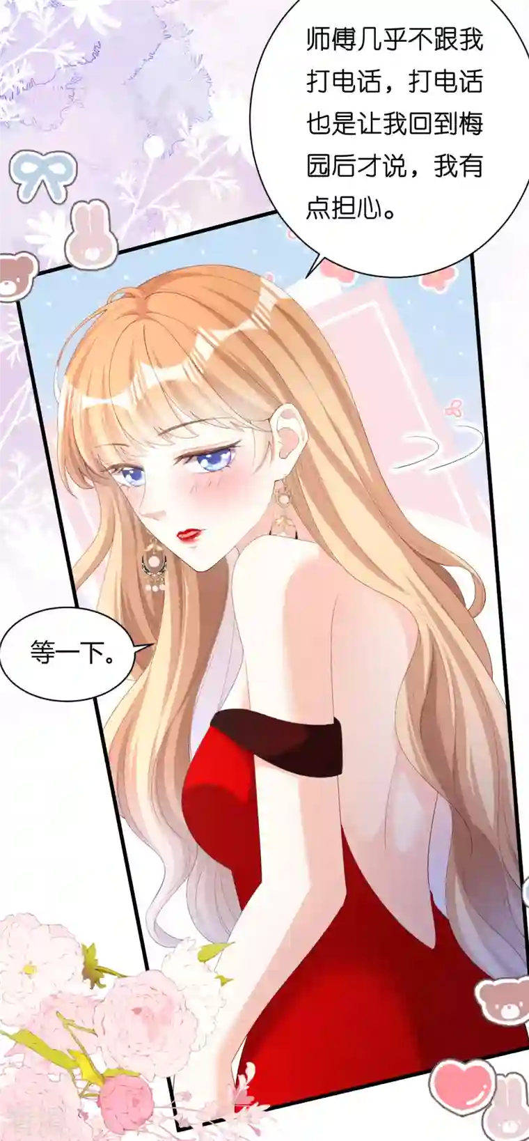 阴影悖论：无法拥有的你第35话 专心一点