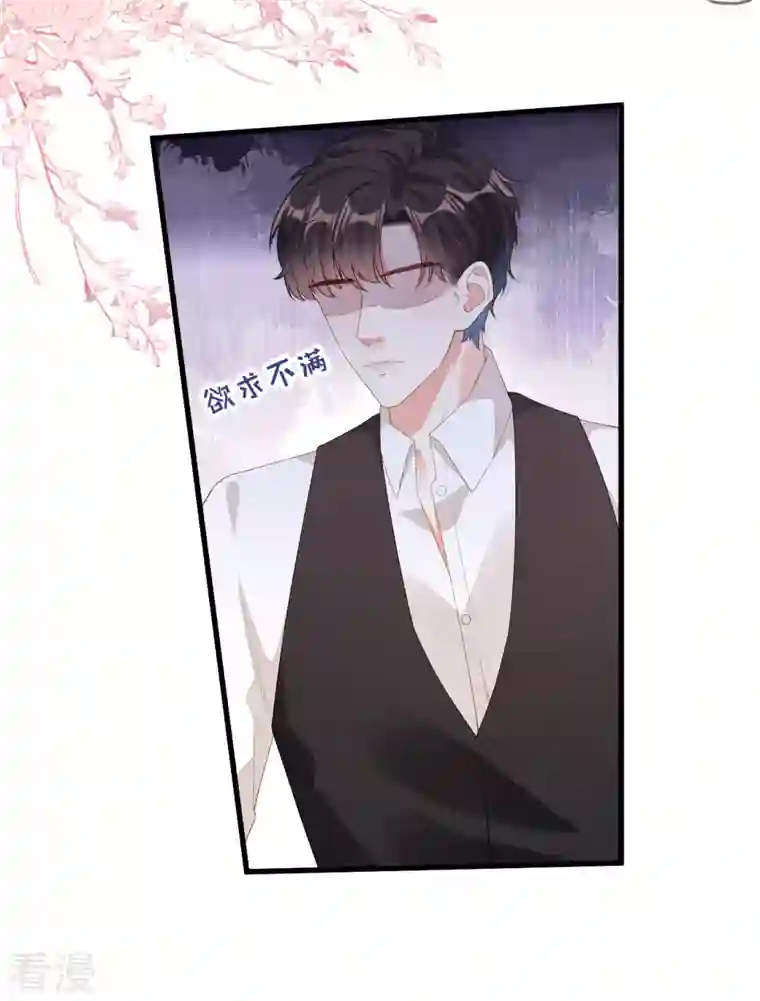 阴影悖论：无法拥有的你第35话 专心一点