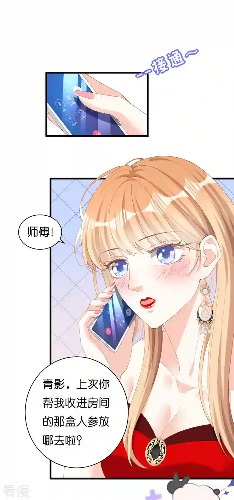 阴影悖论：无法拥有的你第35话 专心一点