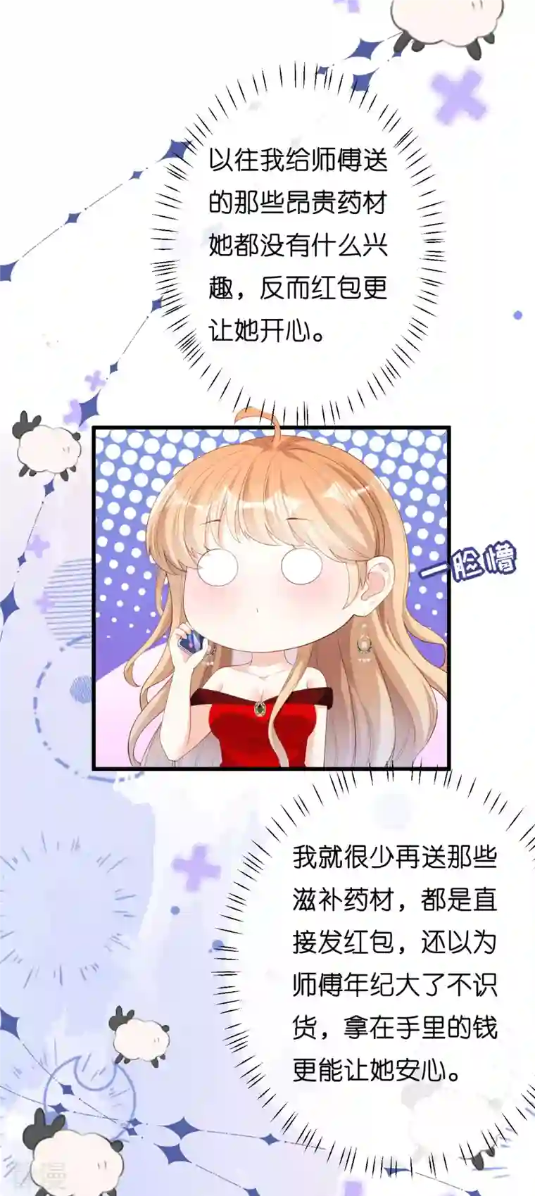 阴影悖论：无法拥有的你第35话 专心一点