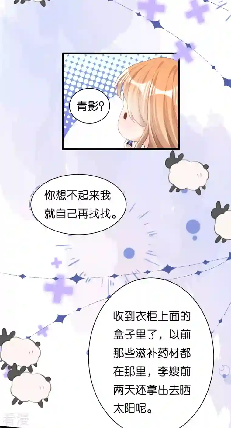 阴影悖论：无法拥有的你第35话 专心一点