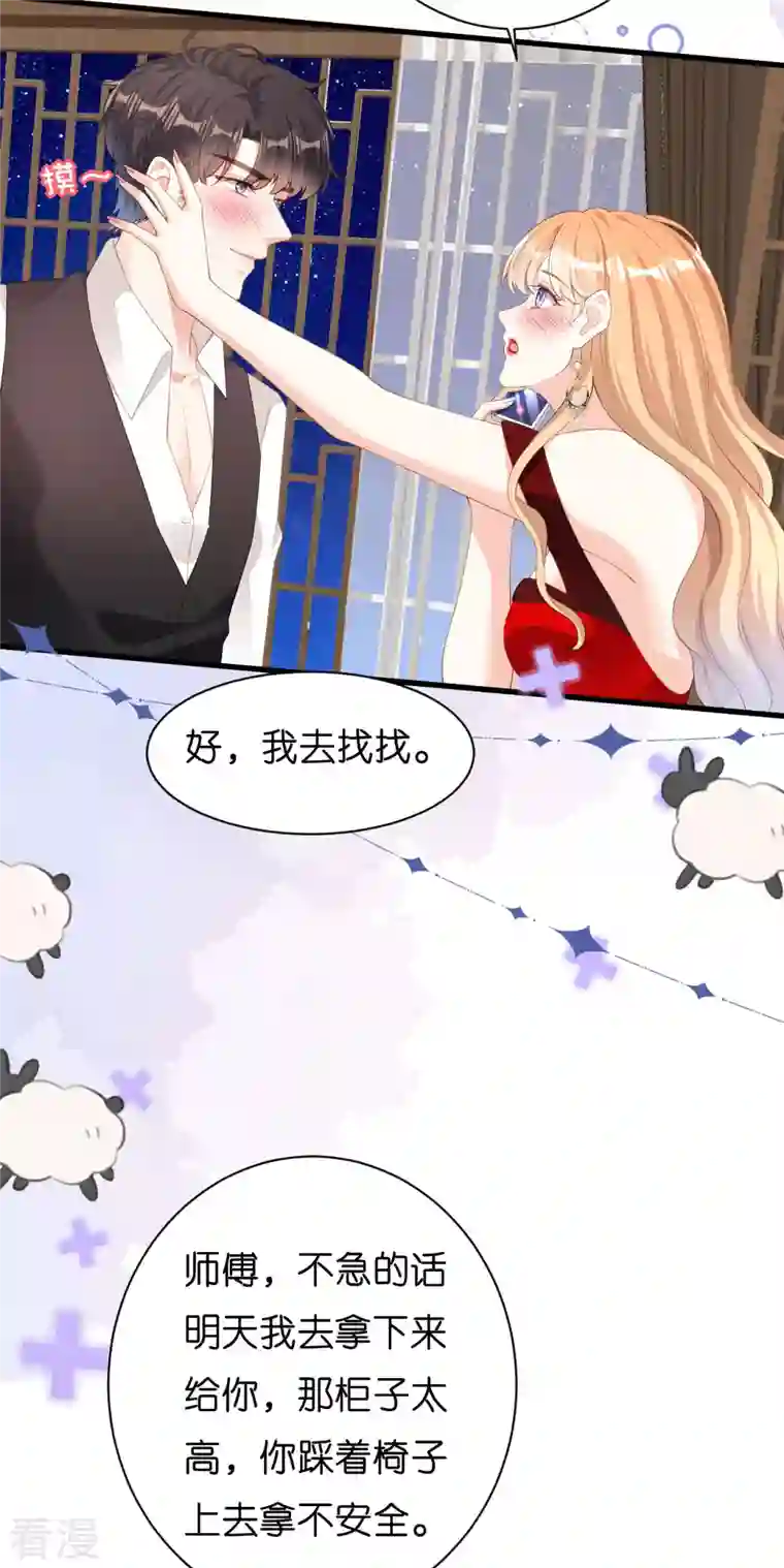 阴影悖论：无法拥有的你第35话 专心一点