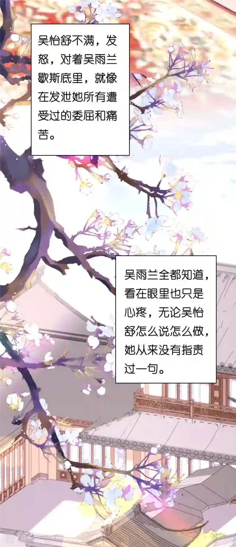 阴影悖论：无法拥有的你第36话 慈母多败儿