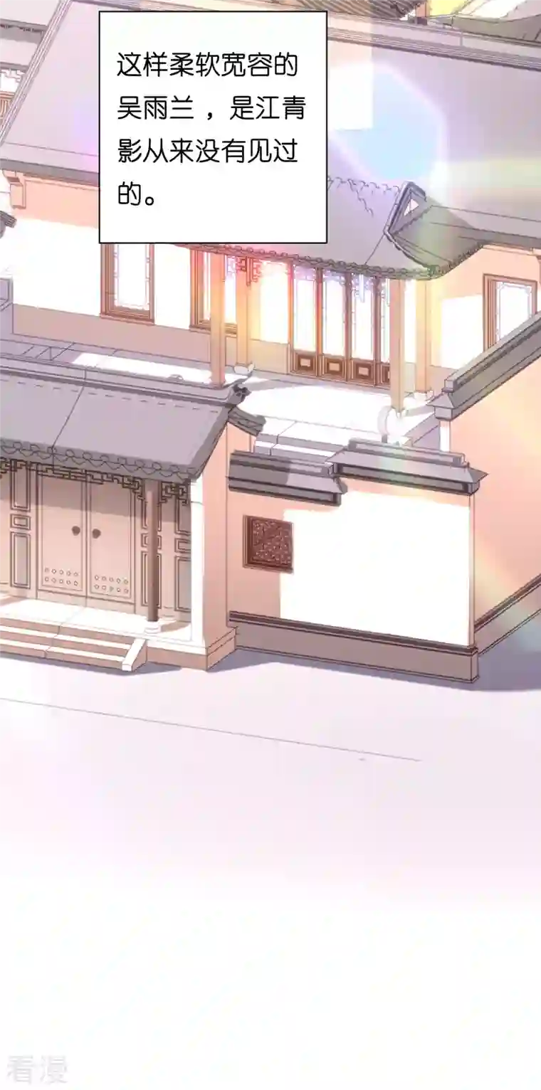 阴影悖论：无法拥有的你第36话 慈母多败儿