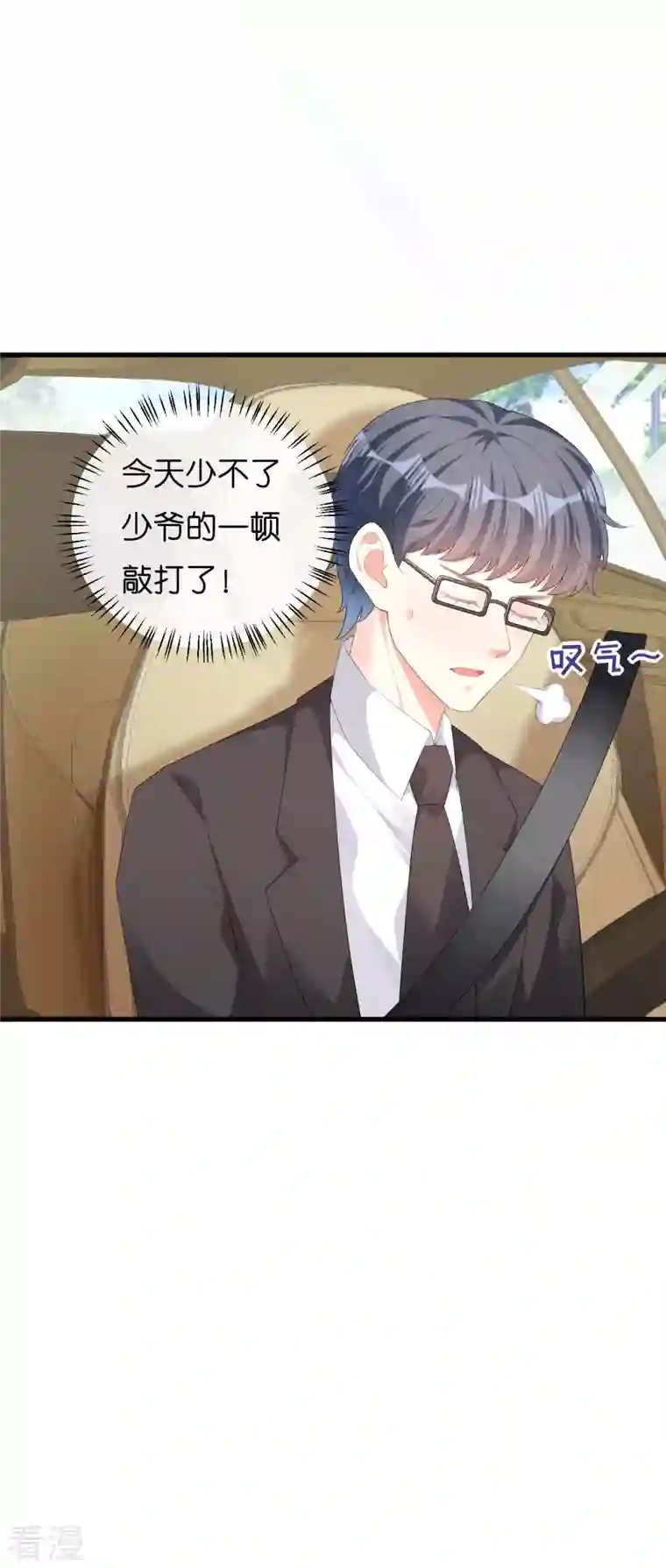 阴影悖论：无法拥有的你第36话 慈母多败儿