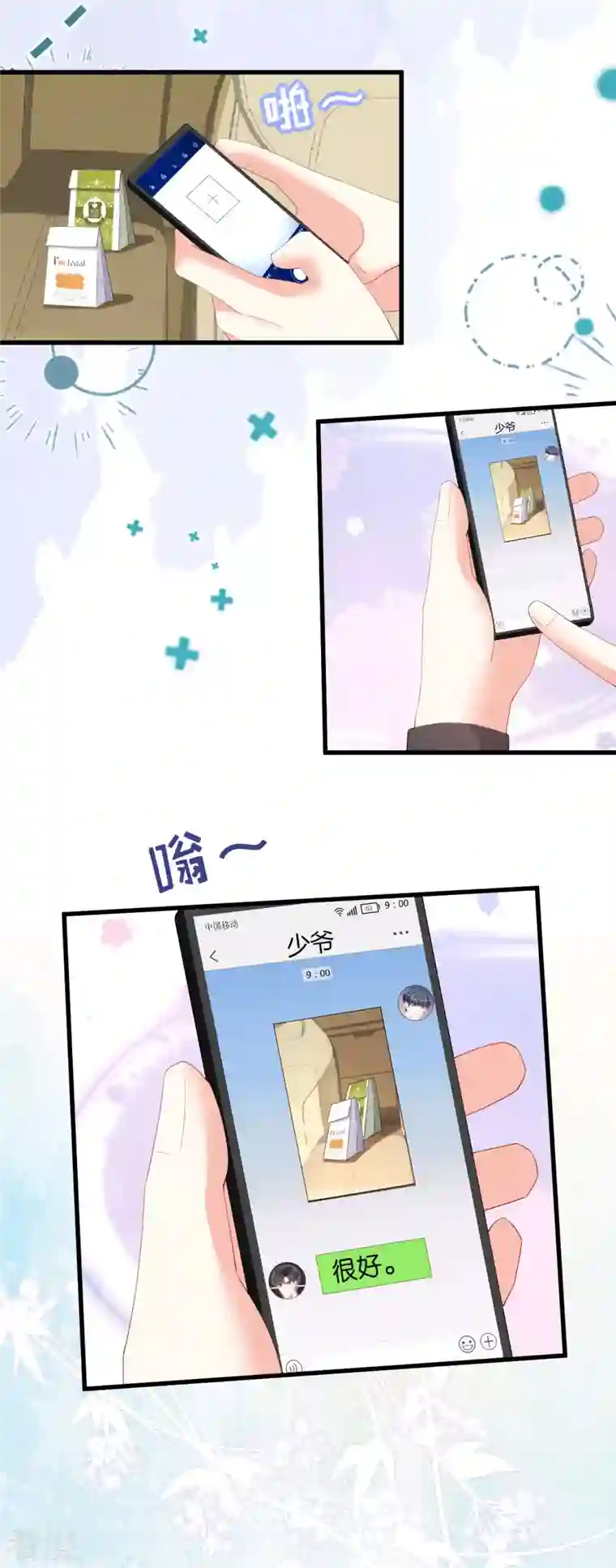 阴影悖论：无法拥有的你第36话 慈母多败儿