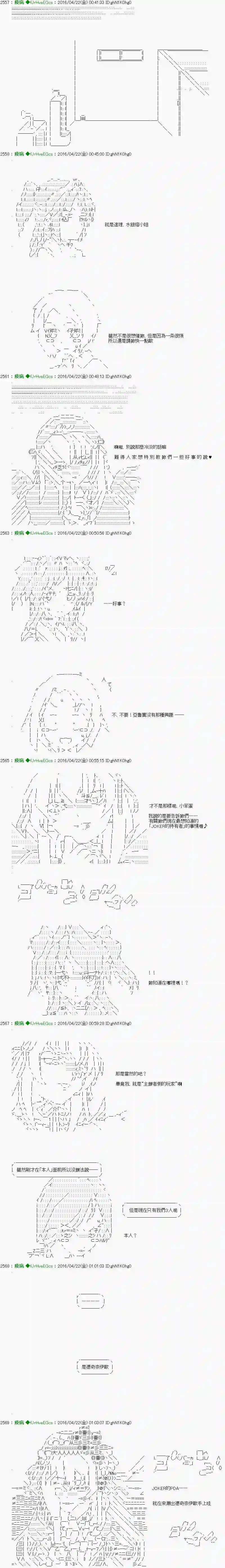 他们要在KILLER QUEEN中厮杀到最后的样子Ep.19 「　３日目 50：00 ～ 55：00　」