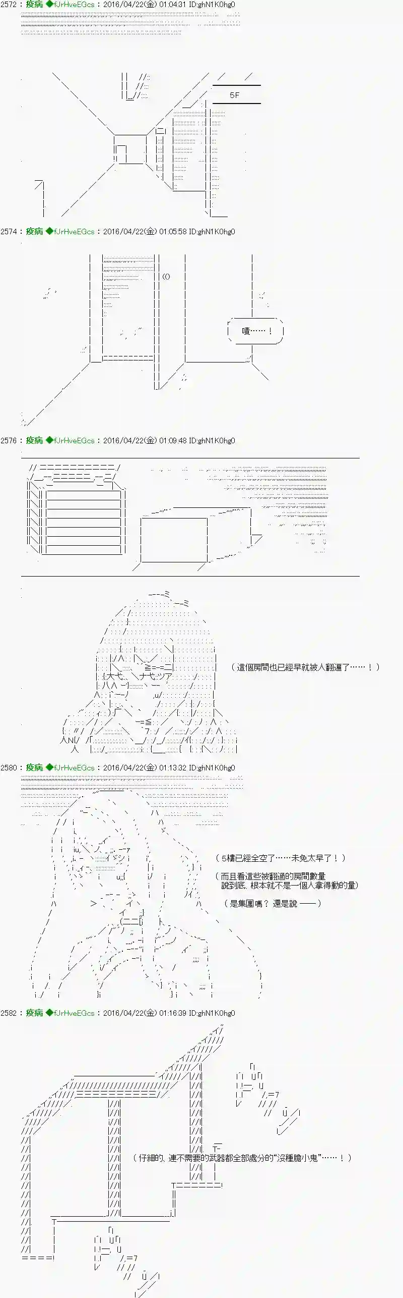 他们要在KILLER QUEEN中厮杀到最后的样子Ep.19 「　３日目 50：00 ～ 55：00　」