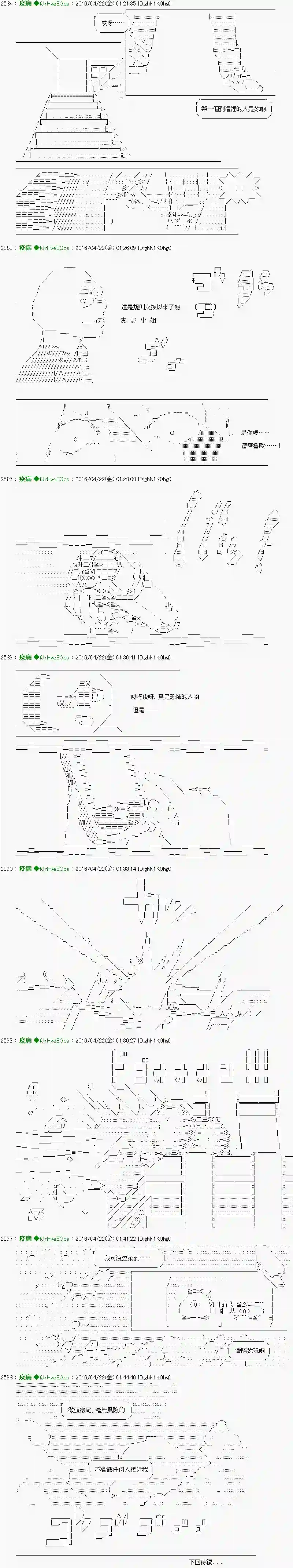 他们要在KILLER QUEEN中厮杀到最后的样子Ep.19 「　３日目 50：00 ～ 55：00　」