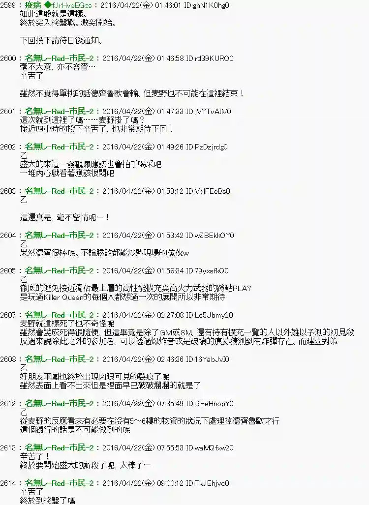 他们要在KILLER QUEEN中厮杀到最后的样子Ep.19 「　３日目 50：00 ～ 55：00　」