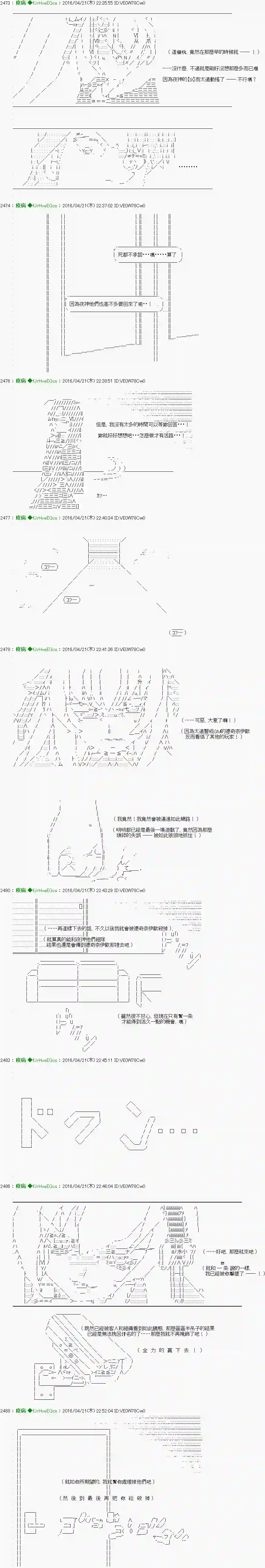 他们要在KILLER QUEEN中厮杀到最后的样子Ep.19 「　３日目 50：00 ～ 55：00　」