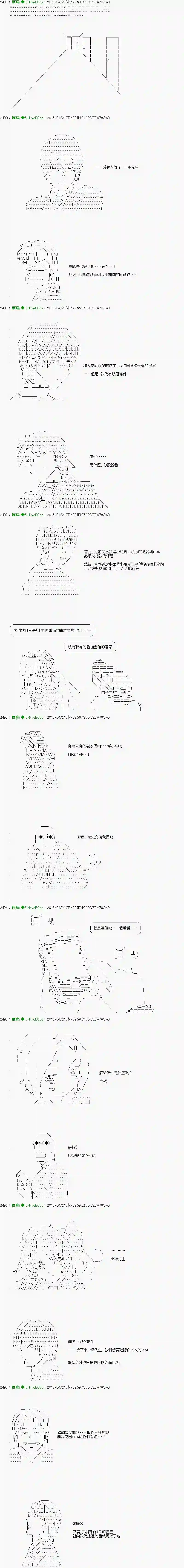 他们要在KILLER QUEEN中厮杀到最后的样子Ep.19 「　３日目 50：00 ～ 55：00　」