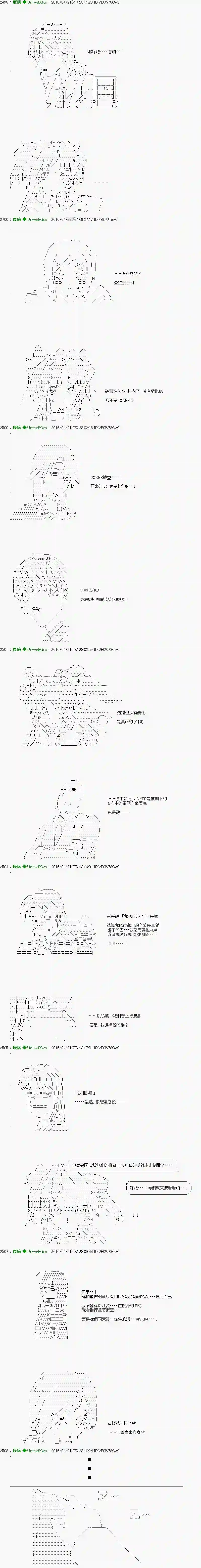 他们要在KILLER QUEEN中厮杀到最后的样子Ep.19 「　３日目 50：00 ～ 55：00　」