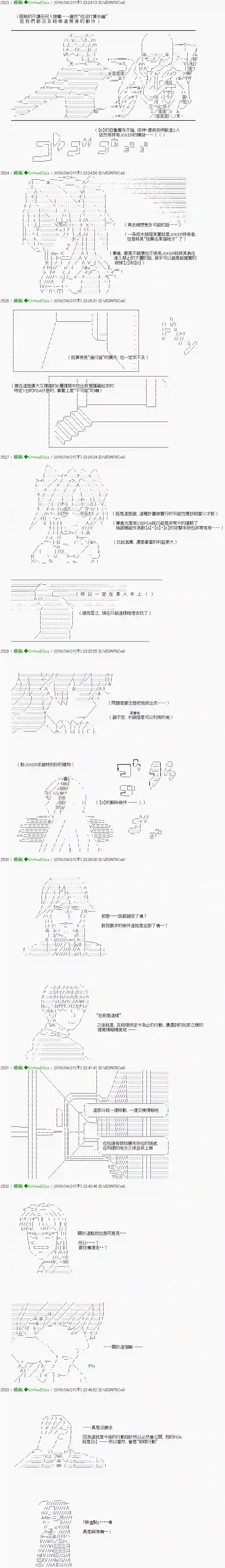 他们要在KILLER QUEEN中厮杀到最后的样子Ep.19 「　３日目 50：00 ～ 55：00　」