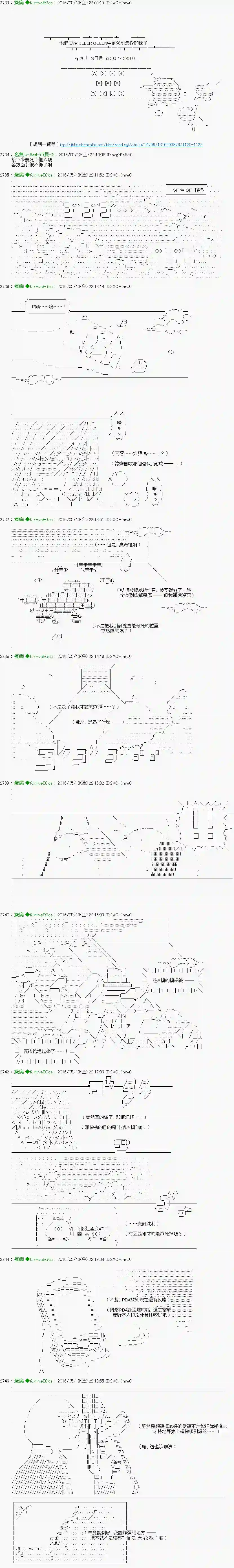 他们要在KILLER QUEEN中厮杀到最后的样子Ep.20 「　３日目 55：00 ～ 58：00　」