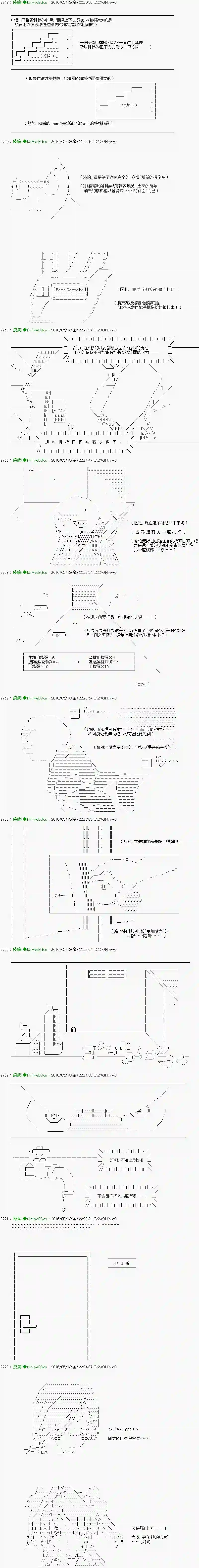 他们要在KILLER QUEEN中厮杀到最后的样子Ep.20 「　３日目 55：00 ～ 58：00　」