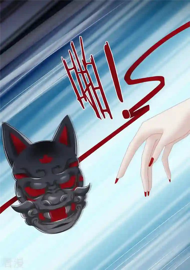 妻主，请享用第41话 杀了你这妖女！