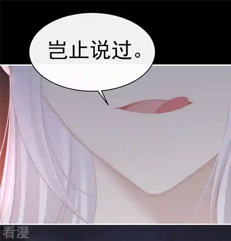 妻主，请享用第41话 杀了你这妖女！