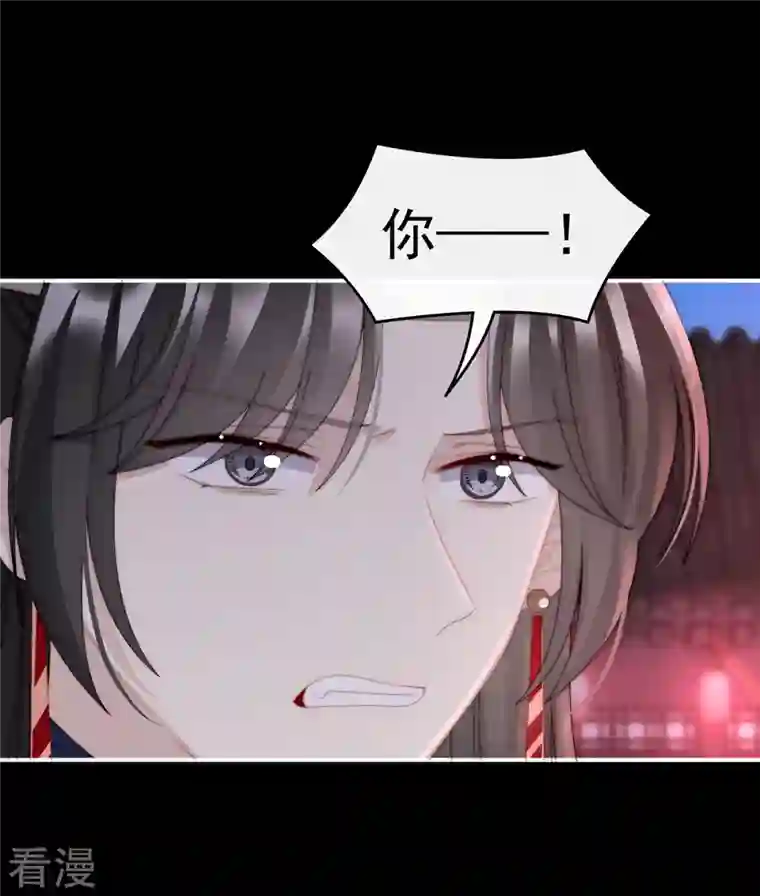 妻主，请享用第41话 杀了你这妖女！