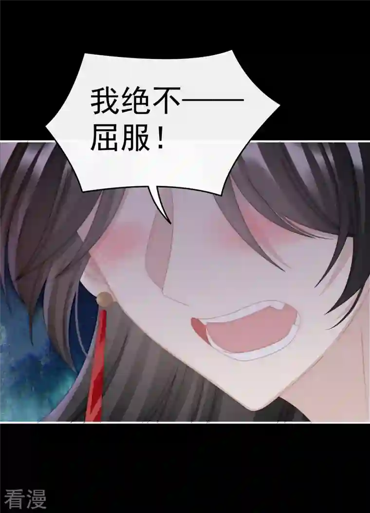 妻主，请享用第41话 杀了你这妖女！