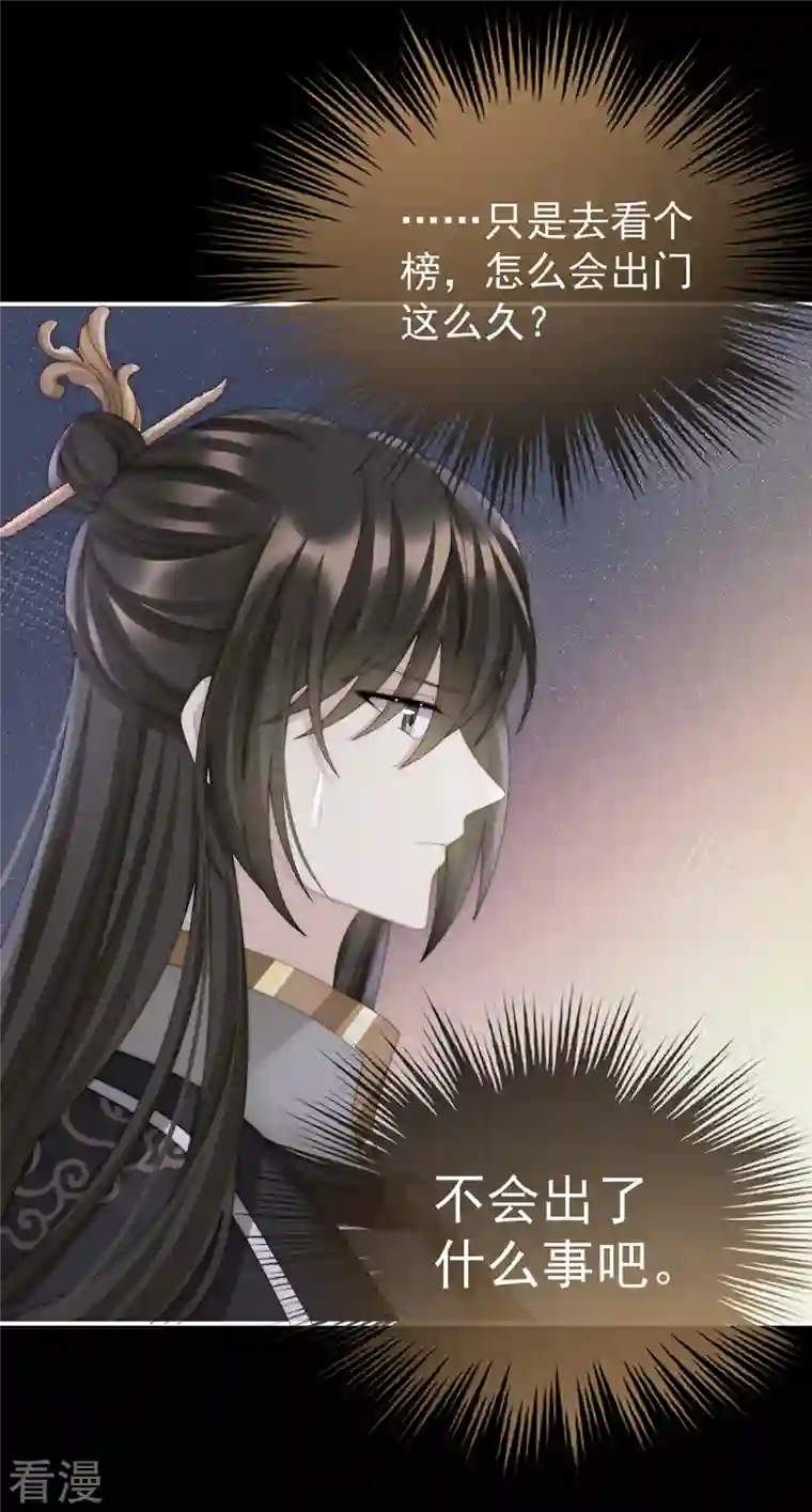 妻主，请享用第41话 杀了你这妖女！