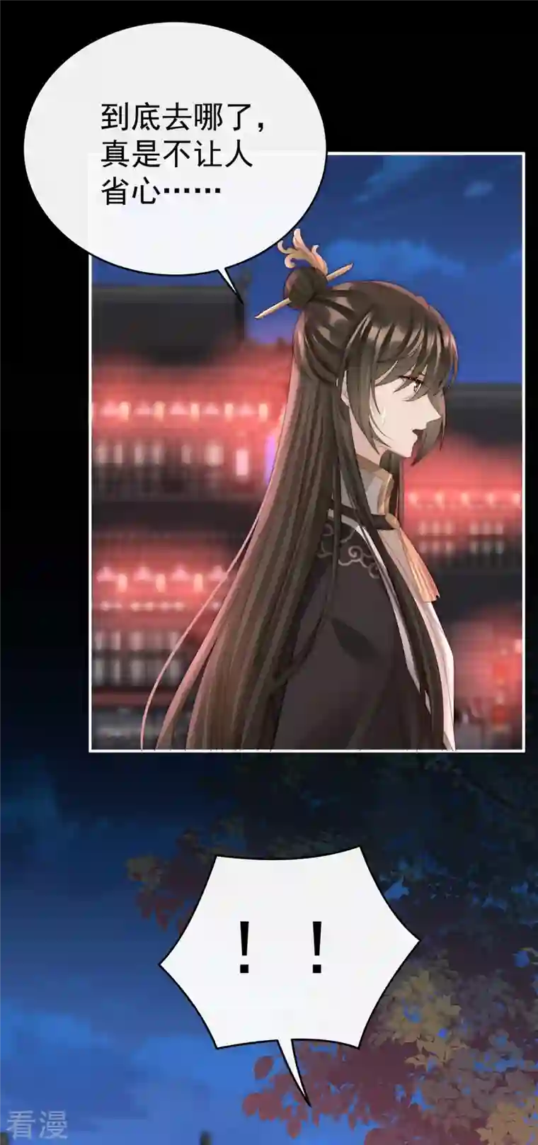 妻主，请享用第41话 杀了你这妖女！