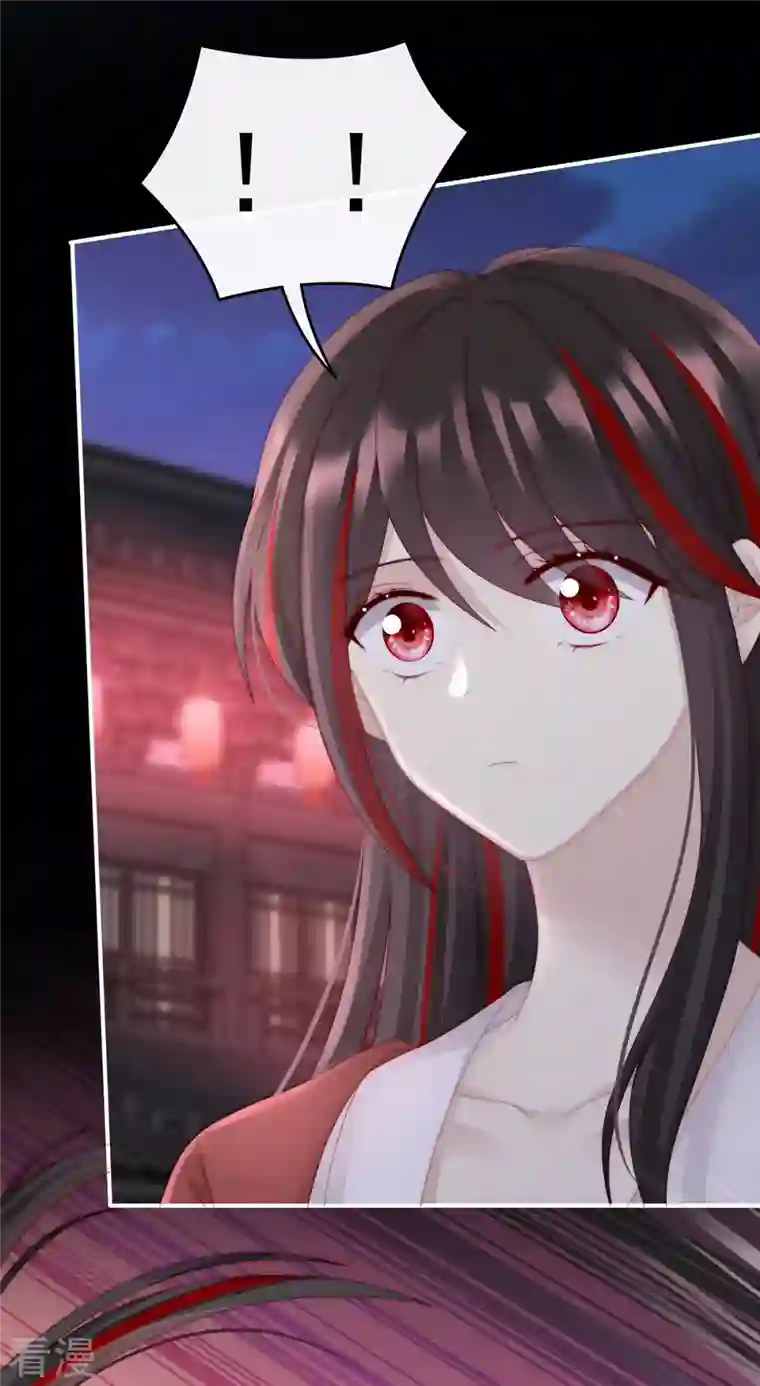 妻主，请享用第41话 杀了你这妖女！