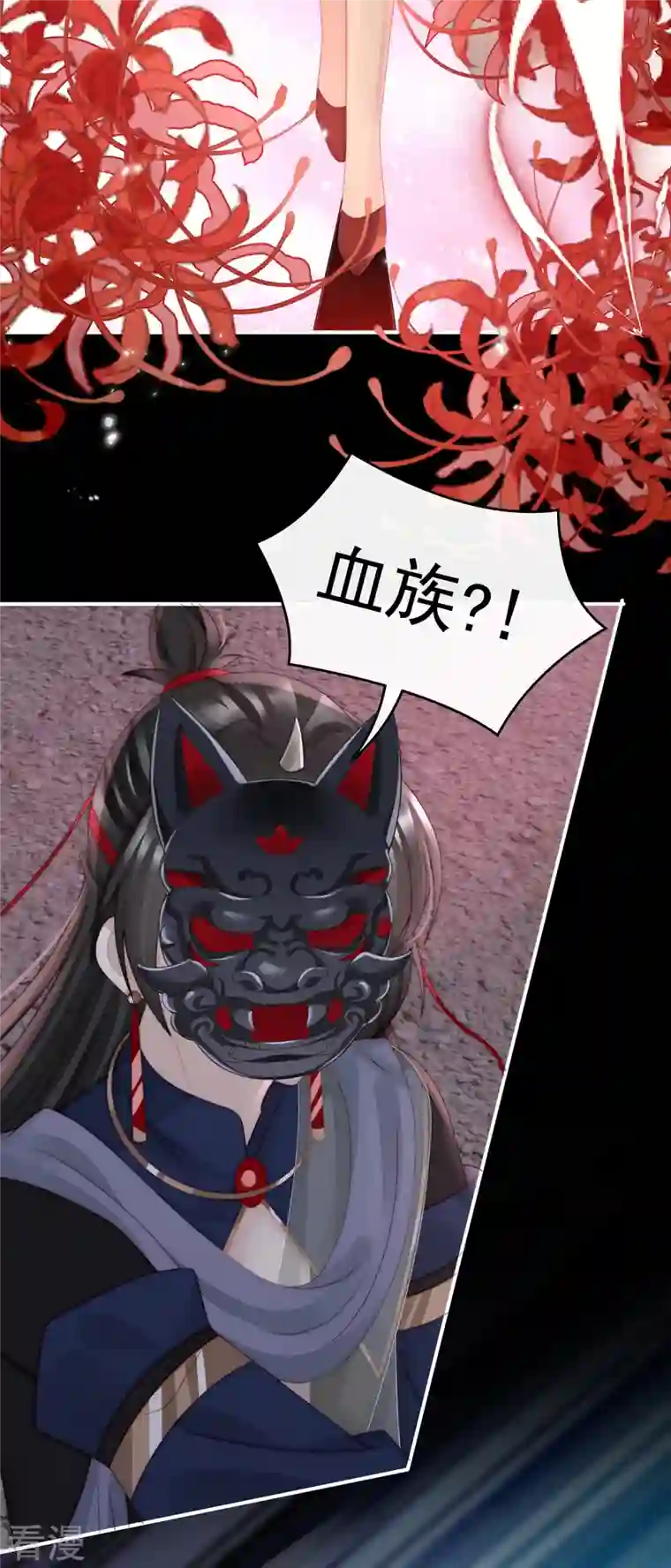 妻主，请享用第41话 杀了你这妖女！
