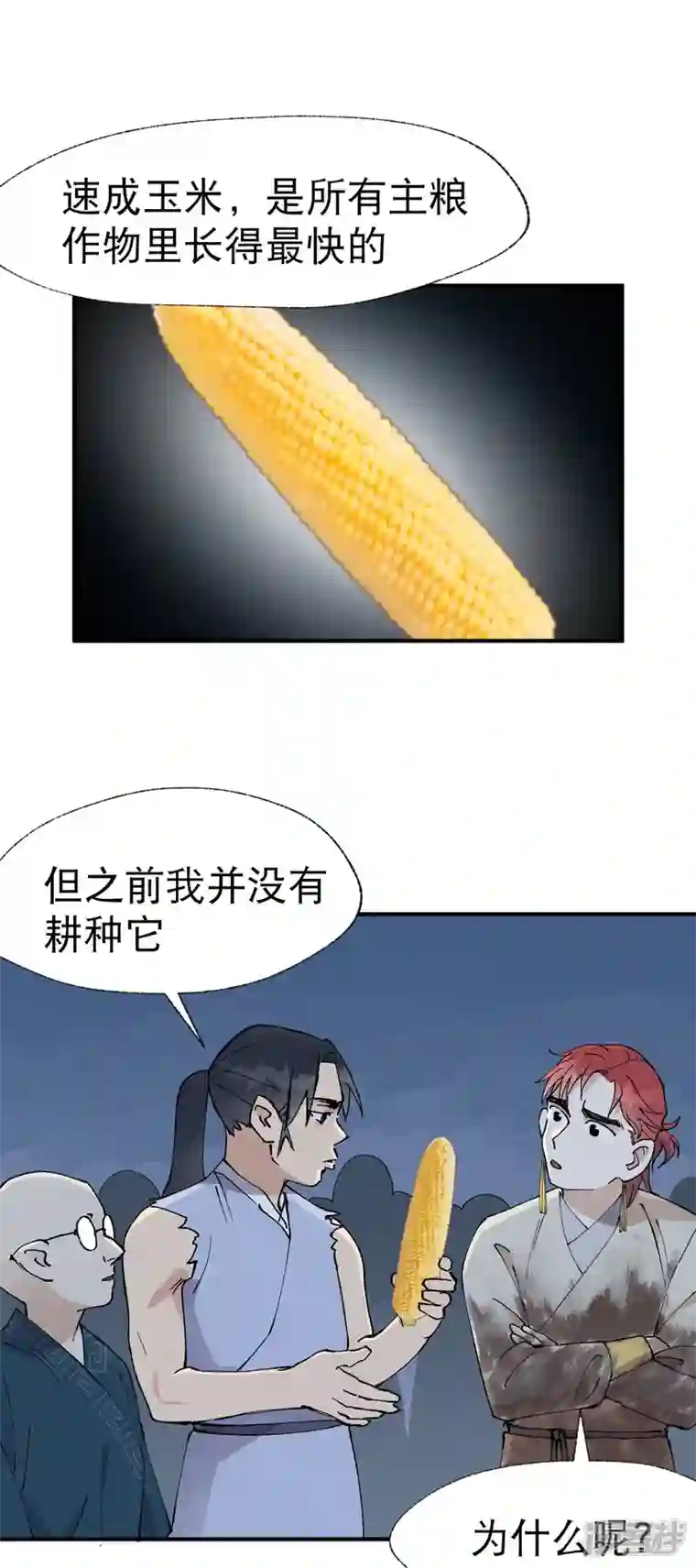 最强内卷系统第34话 公平？