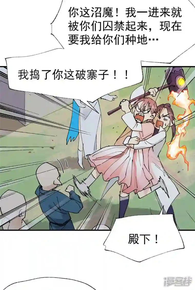 最强内卷系统第34话 公平？