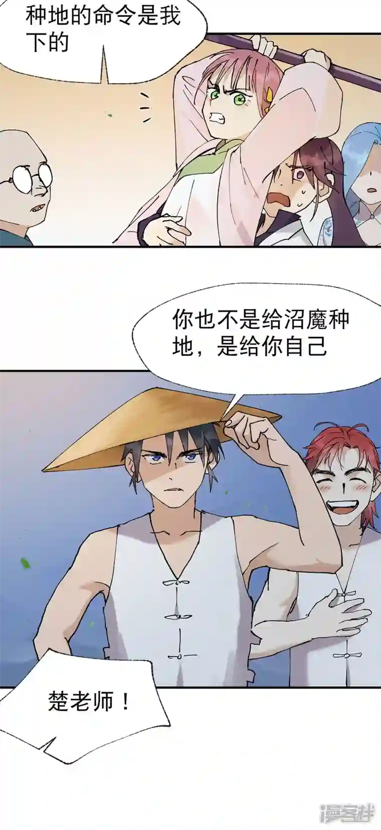 最强内卷系统第34话 公平？