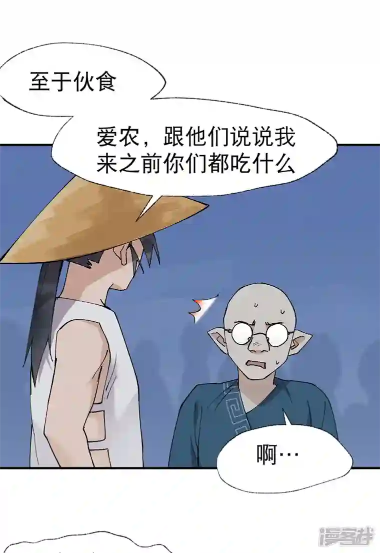 最强内卷系统第34话 公平？