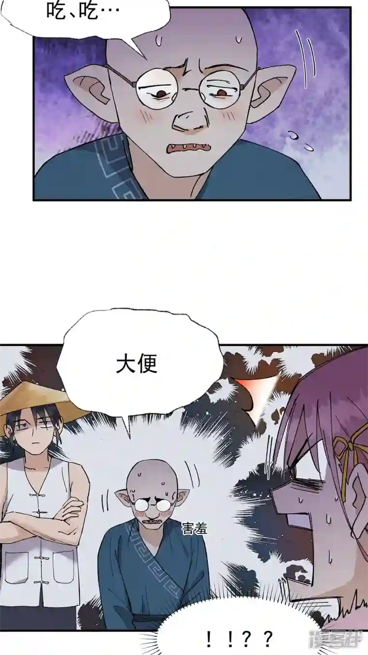 最强内卷系统第34话 公平？
