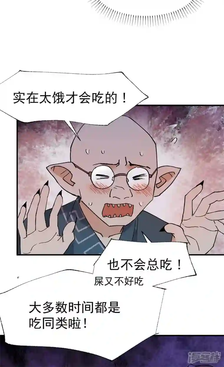 最强内卷系统第34话 公平？