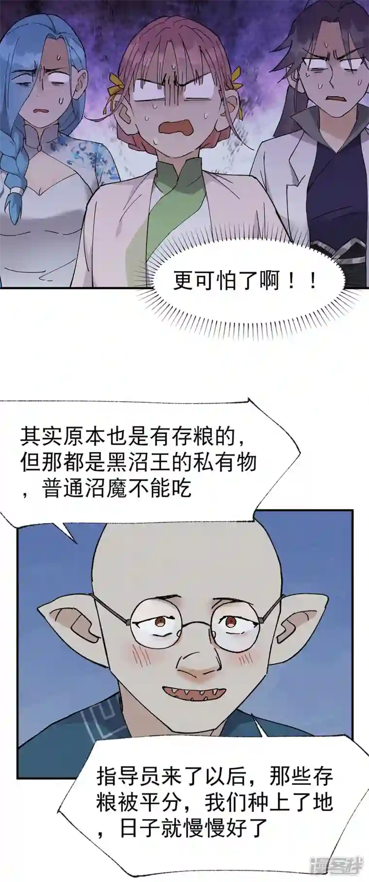 最强内卷系统第34话 公平？