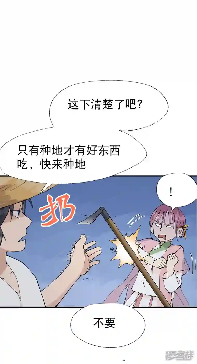 最强内卷系统第34话 公平？