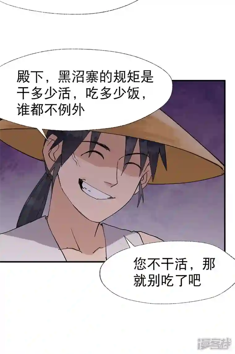 最强内卷系统第34话 公平？
