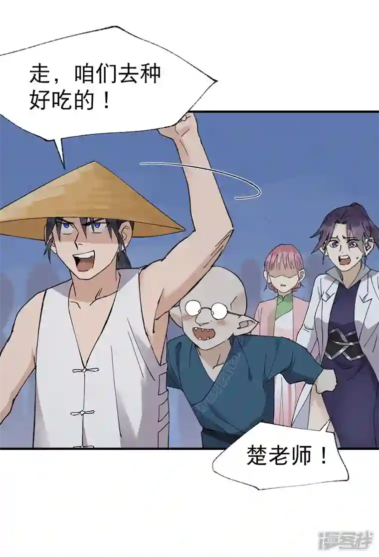 最强内卷系统第34话 公平？