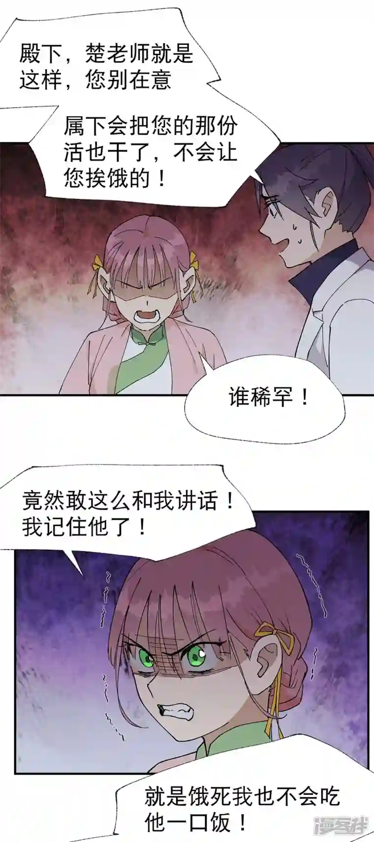 最强内卷系统第34话 公平？
