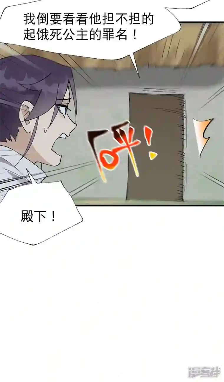 最强内卷系统第34话 公平？
