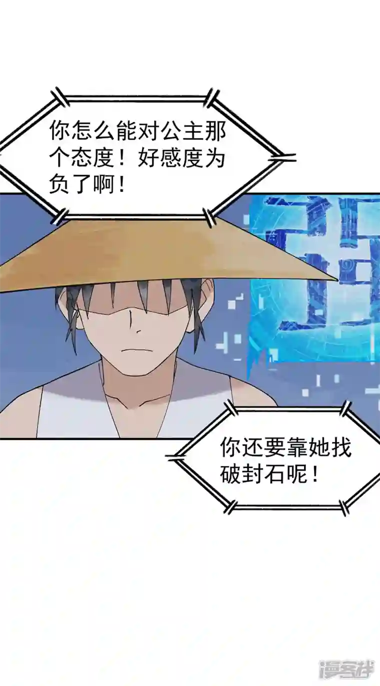 最强内卷系统第34话 公平？