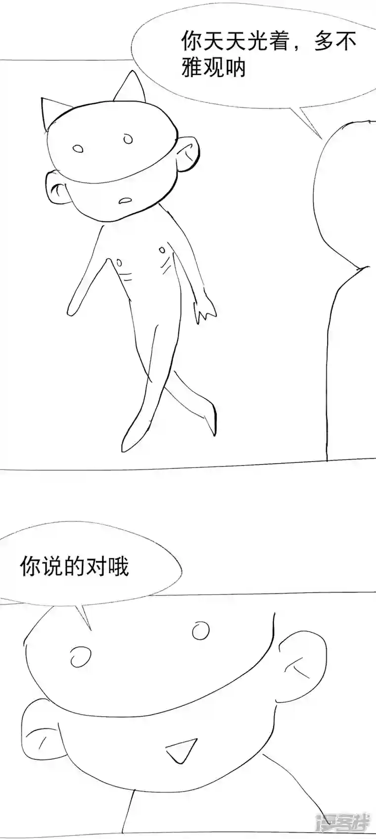最强内卷系统第34话 公平？
