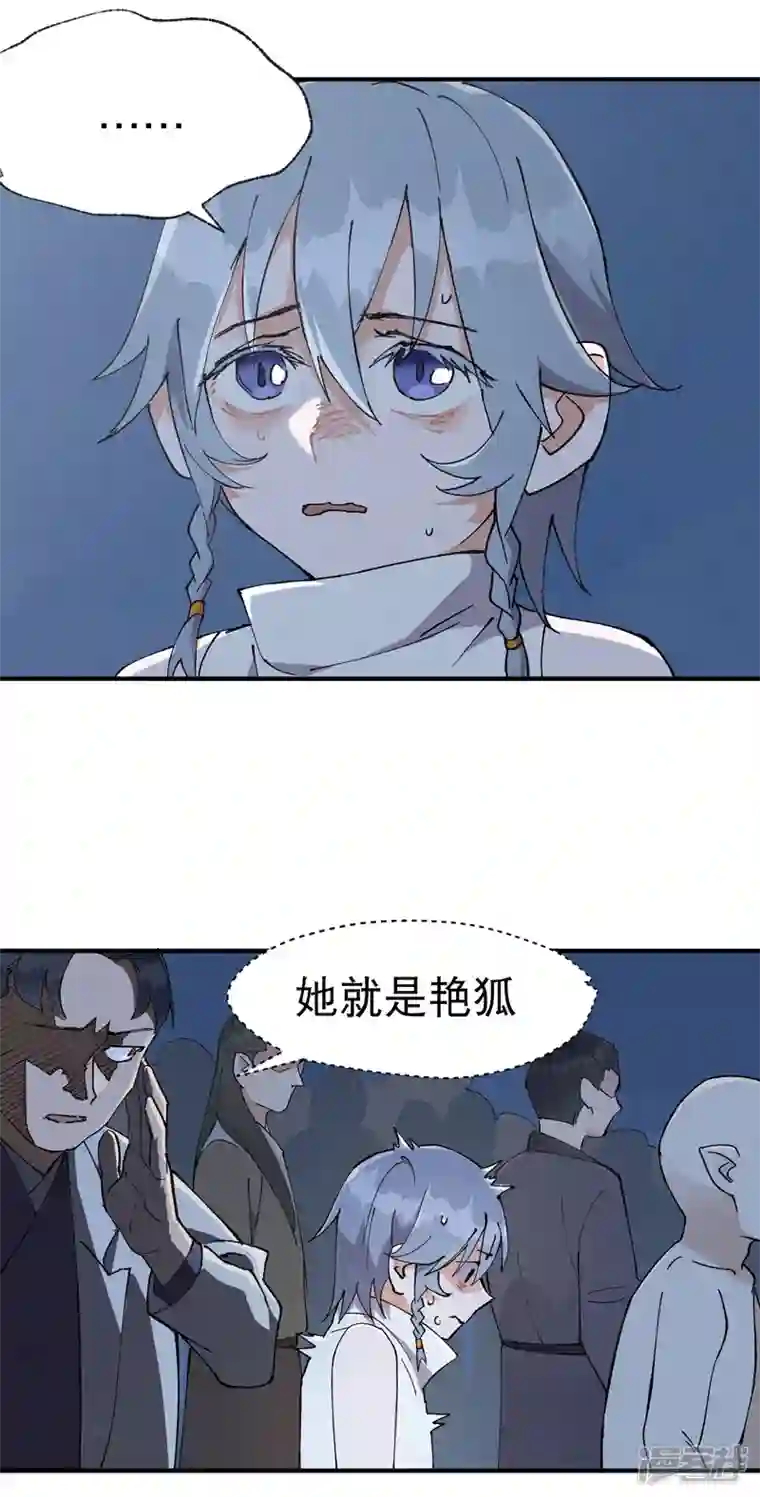 最强内卷系统第34话 公平？