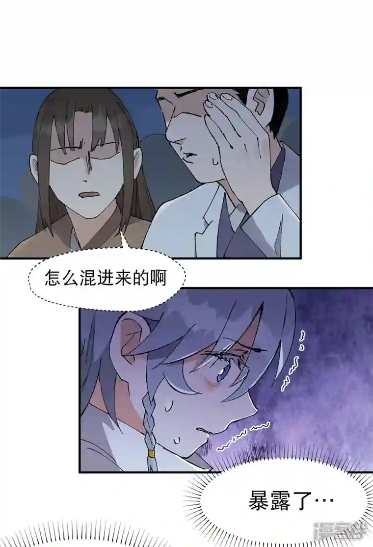 最强内卷系统第34话 公平？