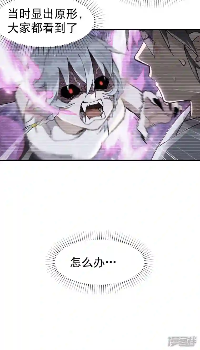 最强内卷系统第34话 公平？