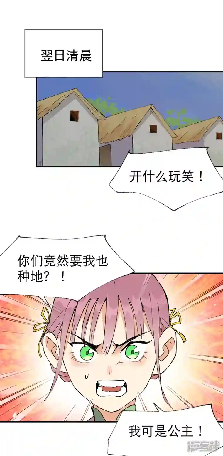 最强内卷系统第34话 公平？