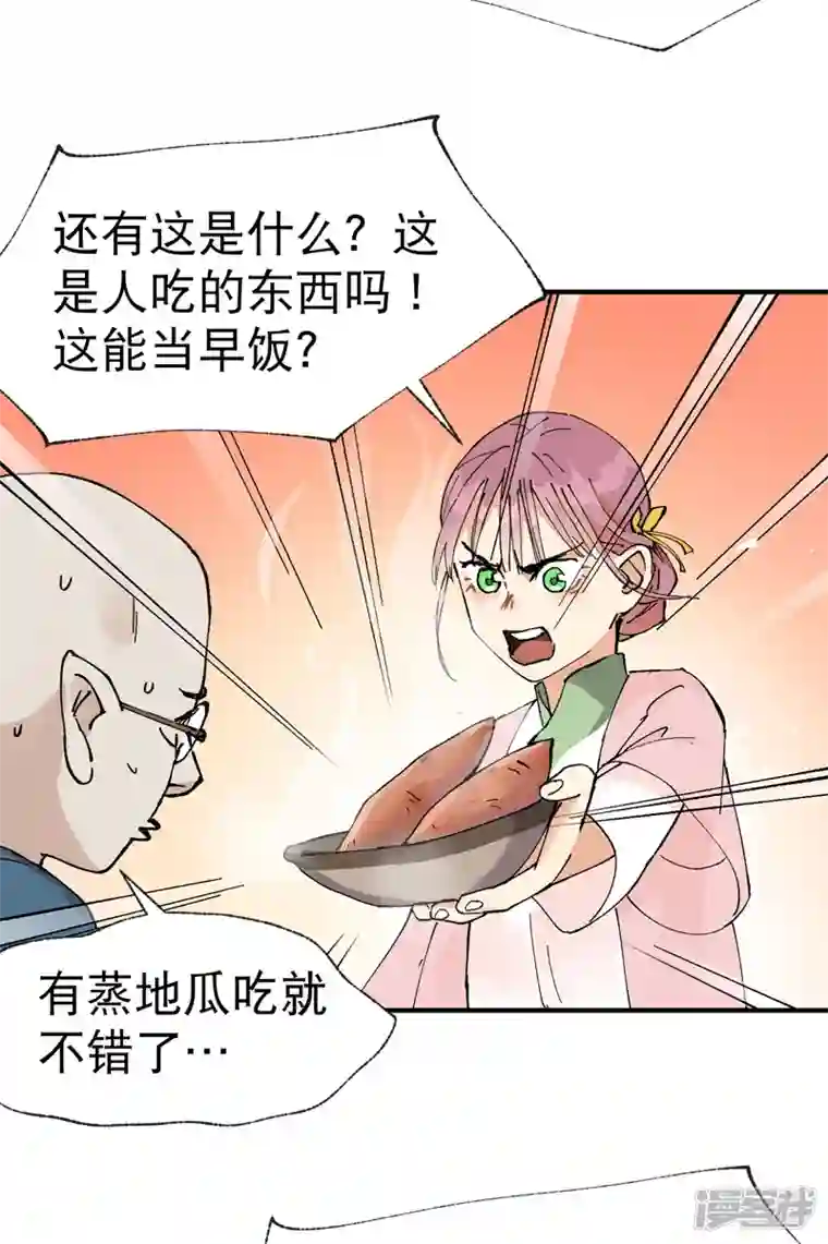 最强内卷系统第34话 公平？
