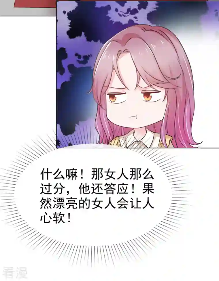 她若星辰照亮我第40话 针锋相对