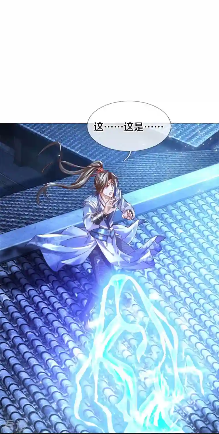 逆天剑神第536话 异想天开，灵气易得