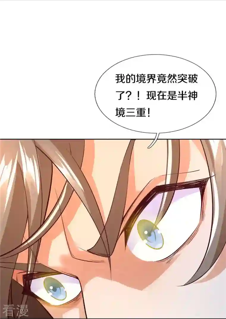 逆天剑神第536话 异想天开，灵气易得